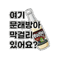 Makgeolli Sticker