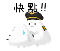 Hurry Sticker by TripPlus