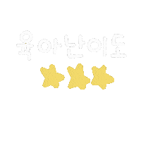 육아Day Sticker