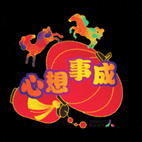 GIF by Singapore Chinese Cultural Centre