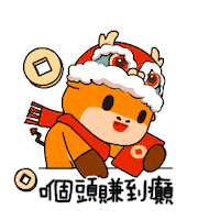 Moomoo Futu Sticker by futufriends