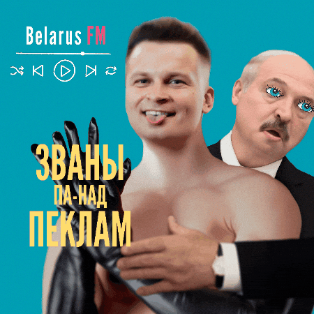 School Student GIF by Belarus FM