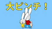 Kawai 助けて GIF by Simon Super Rabbit