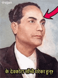 Sijan GIF