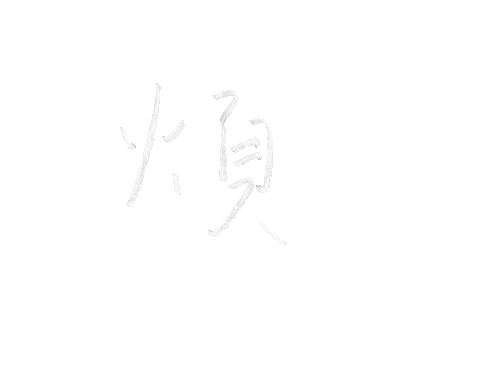 Lettering 手寫字 Sticker