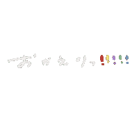 嵐 Sticker