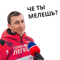 Skiing Sticker by Legkov