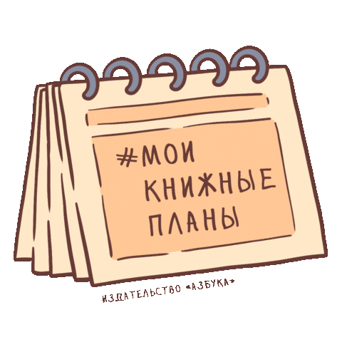 Azbooka-Atticus giphyupload books reading bookstagram Sticker