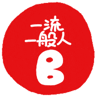 wakuta wakuta Sticker
