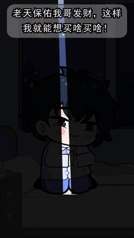 真·改命秘籍