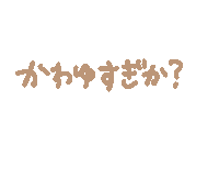 Kawaii Sticker
