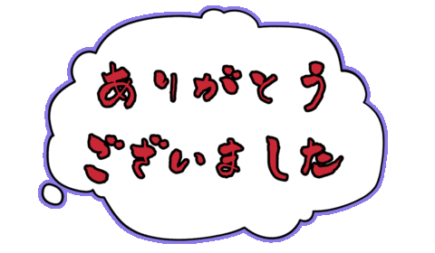 Fun Thank You Sticker