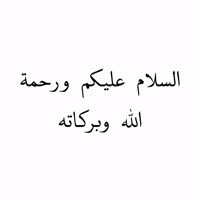 Peace Salam GIF by MUSLIM