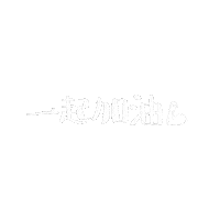 alicexdcw happy boriswang boriswanghandwrite 澔語錄 Sticker