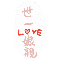 Thanks Mothersdaygifts Sticker