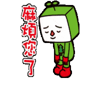Thanks Please Sticker by In.decide