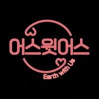 sk_official sk어스윗어스 어스윗어스 earthwithus 어스윗어스챌린지 GIF