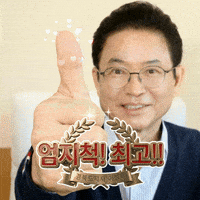 경북 GIF