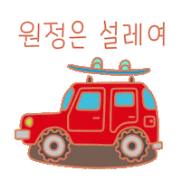Travel Car Sticker