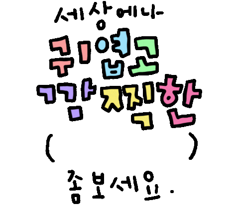 wantaker giphyupload attention 귀여운 thezam Sticker
