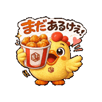 唐揚げ Sticker by 熊本とりから家 下松店
