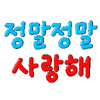 Korean Love Sticker