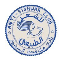 Hair Eid Sticker