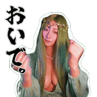 癒し Sticker