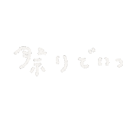 嵐 Sticker