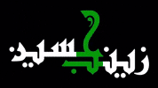 Typography Imam GIF