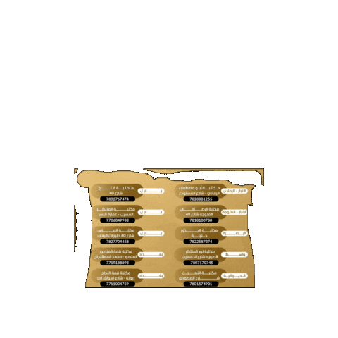 Ali Salam Sticker by علي فلاح الخاقاني