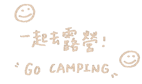 手寫字 Camping Sticker
