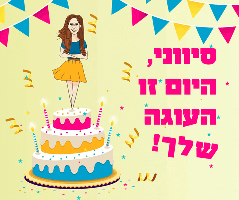 sharonyarimi giphyupload GIF