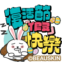 Happy Festival Sticker by BEAUSKIN