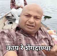 Patil Marathi Gif GIF by HackerMarathi.IN