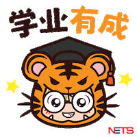 Chinese New Year Tiger Sticker by NETS