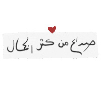 Eid Eid Mubarak Sticker