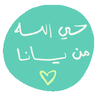 Uae Reaction Sticker