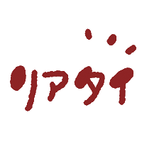 推し Sticker