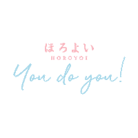 You Do You Sticker by horoyoiMNL