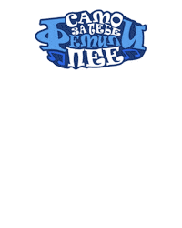 MZTSkopje family mzt aerodrom familyaerodrom Sticker