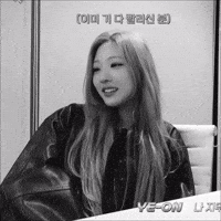 Stella Kim Dahyun GIF