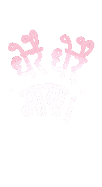 Maya Love Sticker