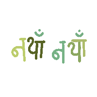 Nepali Sticker