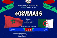 Dz Marocain GIF