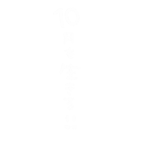 オタクのミカタ2 Sticker