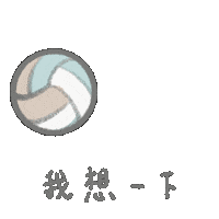 Volleyball Sticker