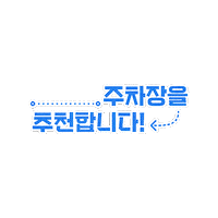 KFEM parking solarpanel 주차장 태양광 Sticker
