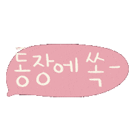 도아의한가위 Sticker