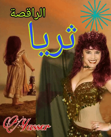 BellyDancerNJSORAYA egyptian belly dancer hot dancer belly dance 2020 GIF